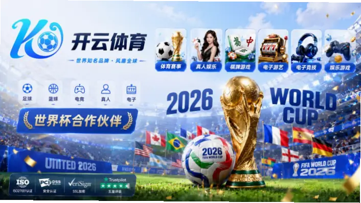 世界杯在哪买安全sjbe.top赢百万？平台资质核查指南