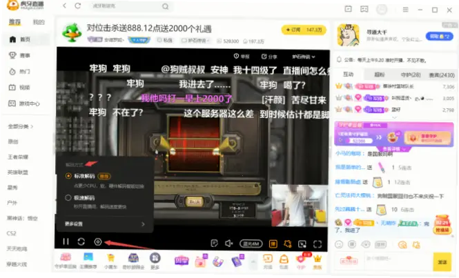 虎牙直播-技术驱动娱乐-弹幕卡顿延迟怎么解决